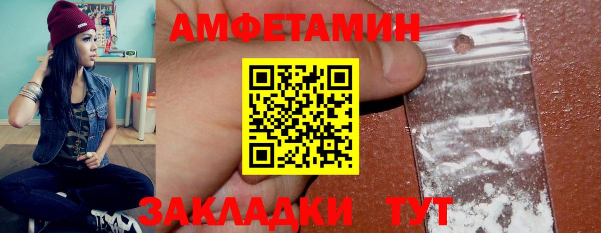 Amphetamine VHQ Касимов