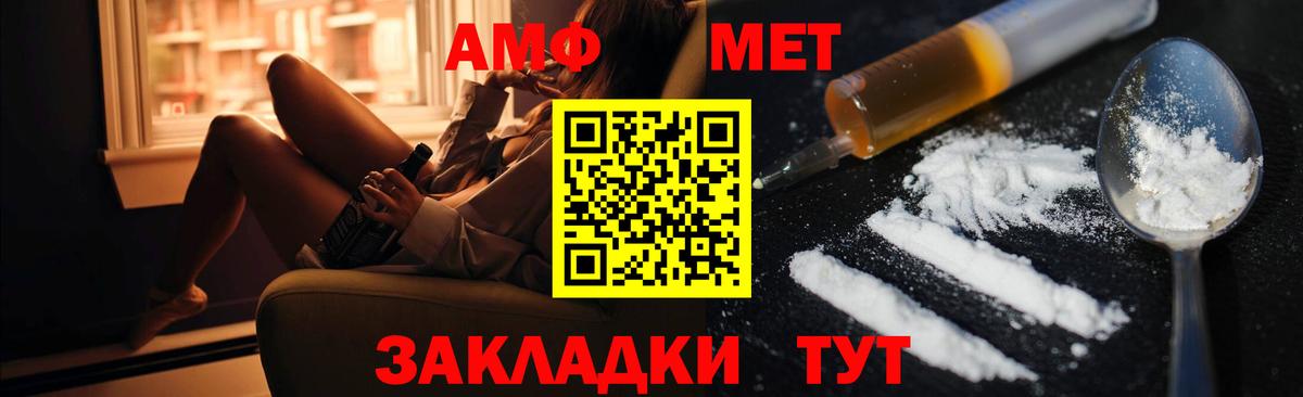 АМФЕТАМИН 97%  Вход с VPN  Amphetamine  Касимов 