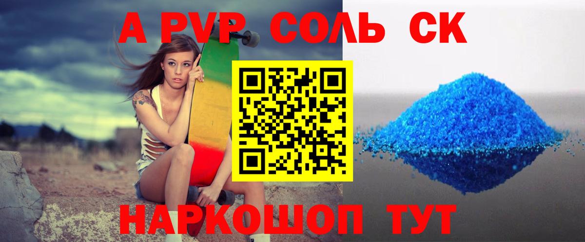 Alfa_PVP СК Касимов