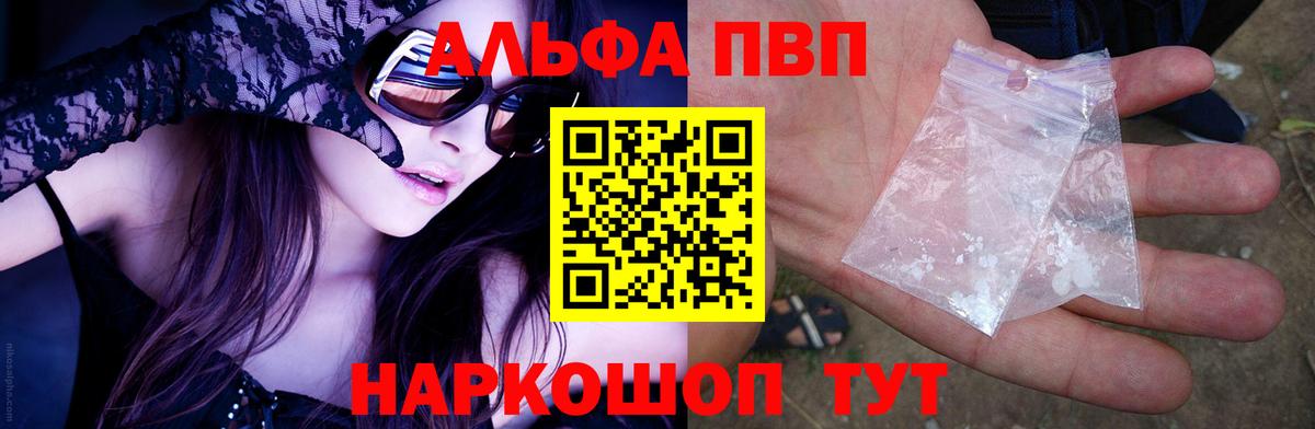 Касимов  Альфа ПВП мука  А ПВП  Вход с VPN 