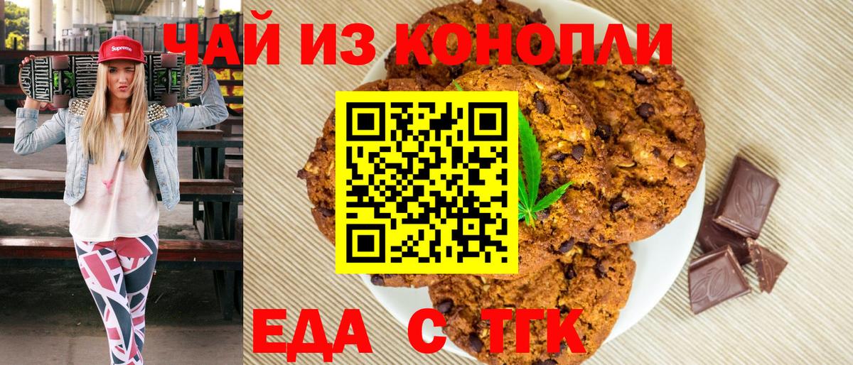 Canna-Cookies конопля  Вход с VPN  Касимов 