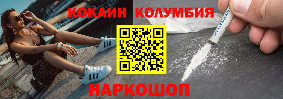 Касимов  COCAIN Fish Scale  Вход с VPN 