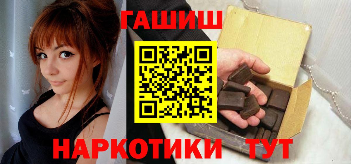 Касимов  ГАШИШ гашик  Вход с VPN  ГАШИШ hashish 