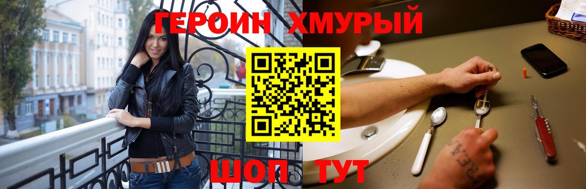ГЕРОИН Афган  Вход с VPN  Касимов 