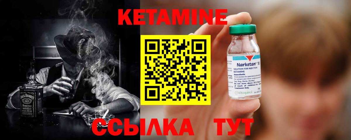 КЕТАМИН VHQ  Вход с VPN  Касимов  КЕТАМИН VHQ 