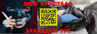 мескалин Краснокаменск