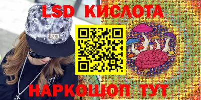 мескалин Краснокаменск