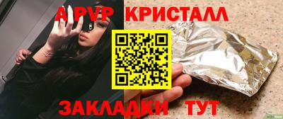 a pvp Краснознаменск