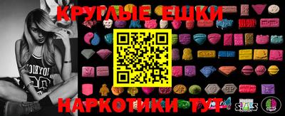 мескалин Краснокаменск