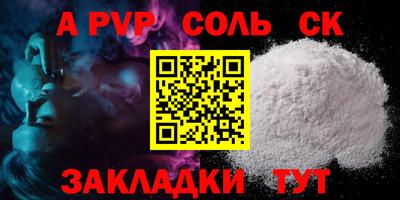 a pvp Краснознаменск