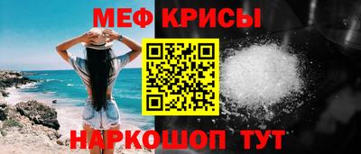 мескалин Краснокаменск