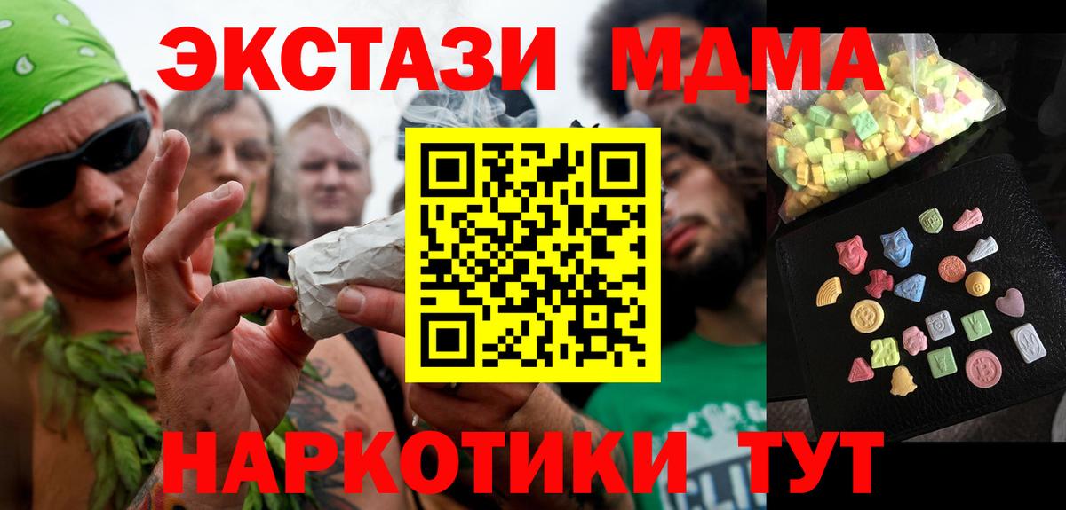 МДМА crystal  МДМА VHQ  Касимов  Вход с VPN 