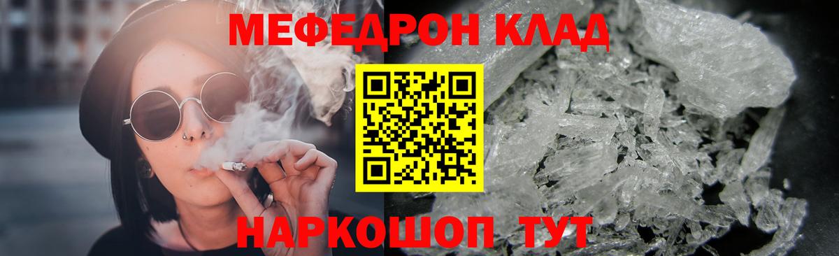 Касимов  Мефедрон mephedrone  МЯУ-МЯУ кристаллы  blacksprut маркетплейс  МЕФ  Вход с VPN  Мефедрон 
