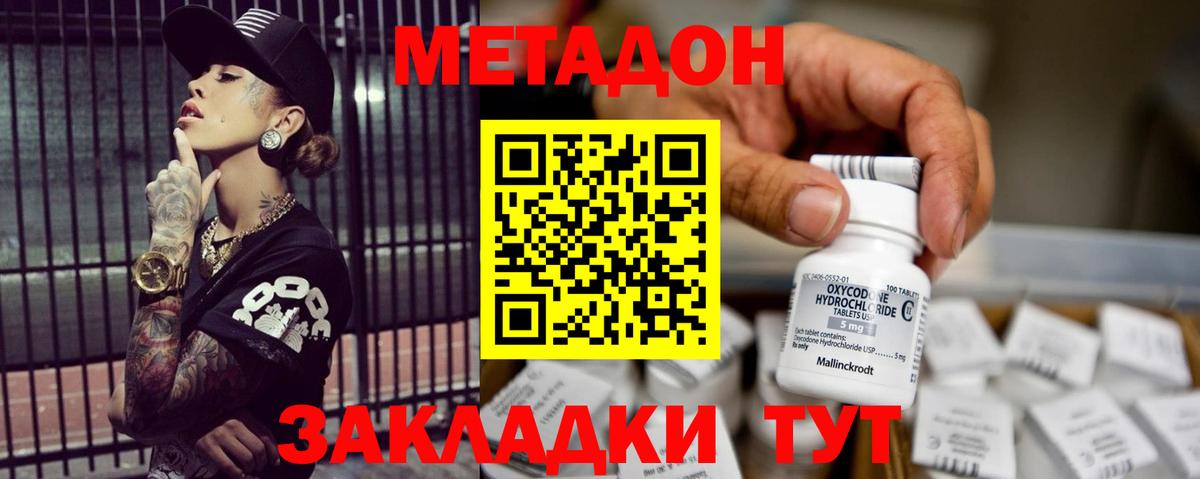 Касимов  Метадон VHQ  Вход с VPN  Метадон VHQ 