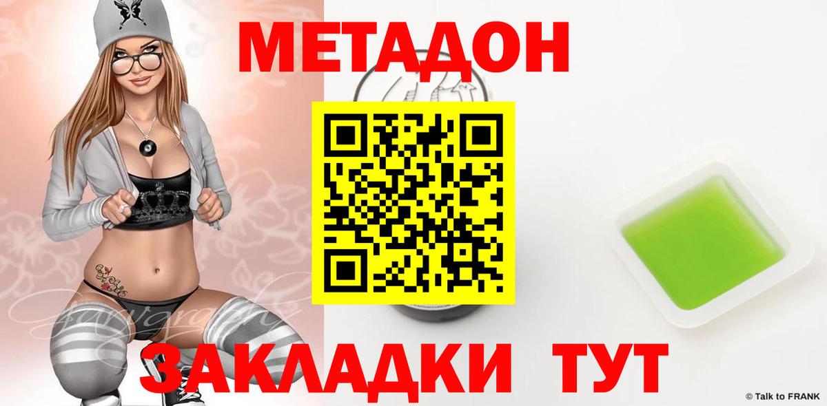 Метадон белоснежный Касимов