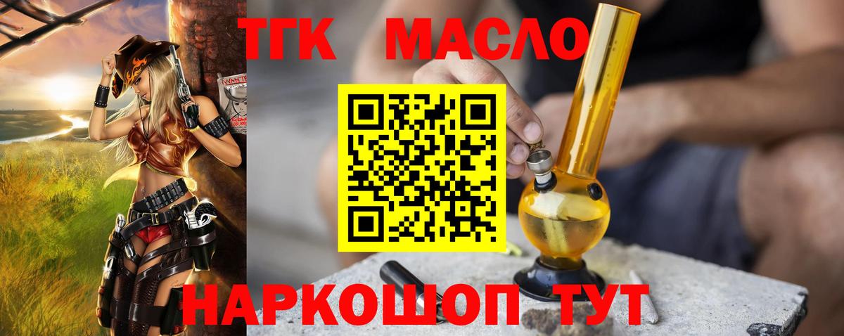 Дистиллят ТГК жижа  ТГК гашишное масло  Касимов  Вход с VPN 