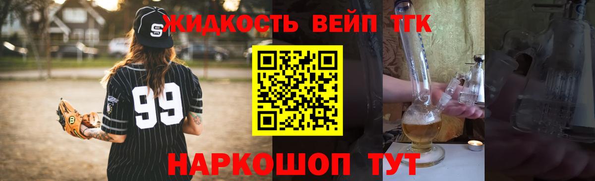 Дистиллят ТГК THC oil Касимов